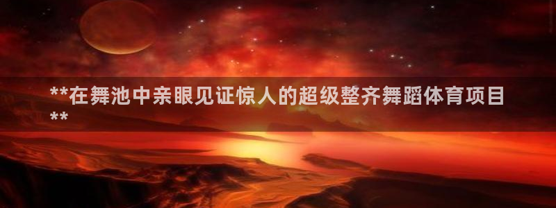 星欧娱乐法711.112扣费如何处理
