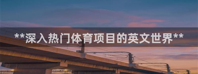 星欧娱乐最建议买的三个产品有哪些