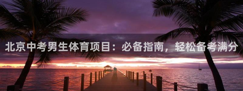 星欧娱乐平台怎么样啊