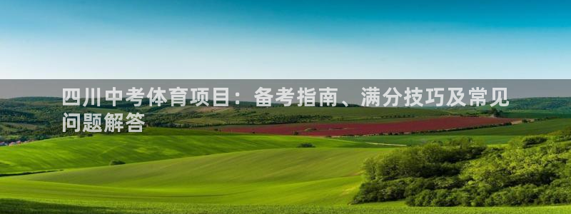 星欧娱乐的创始人背景故事介绍