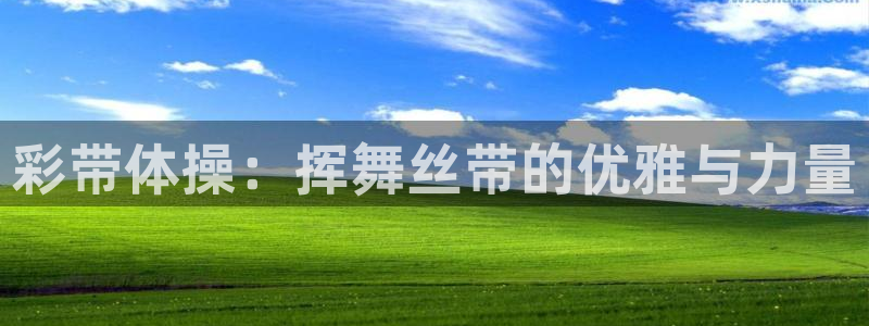 星欧娱乐扣款流程详解视频