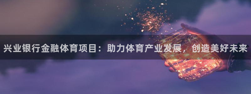 星欧娱乐的官方版本更新内容
