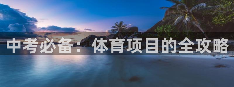 星欧娱乐的创始人背景故事简介