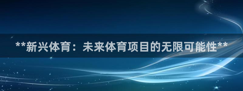 星奥娱乐集团