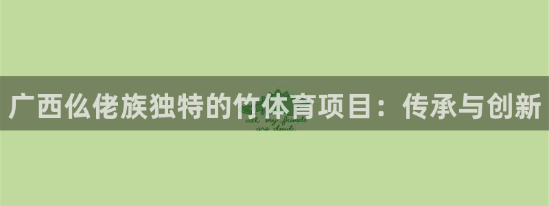 星欧娱乐扣费后解决方法