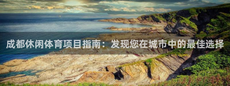 星欧娱乐扣款时间查询方法怎么查的
