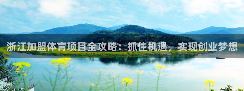 星欧娱乐的创始人背景故事