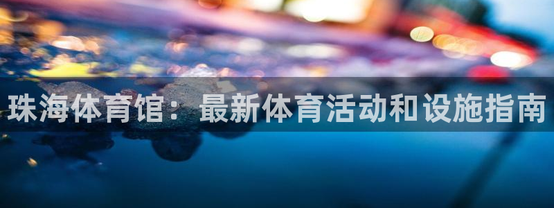星欧娱乐彩票软件下载安卓