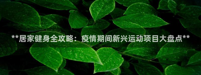星欧娱乐最建议买的三个产品