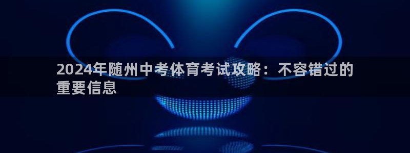 星欧娱乐平台怎么样啊