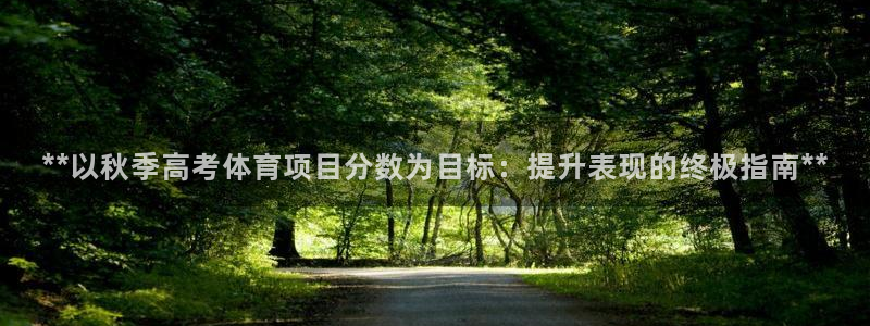星欧娱乐最建议买的三个产品是什么呢