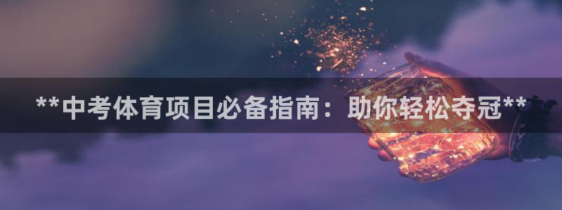 星欧娱乐银行卡怎么登录