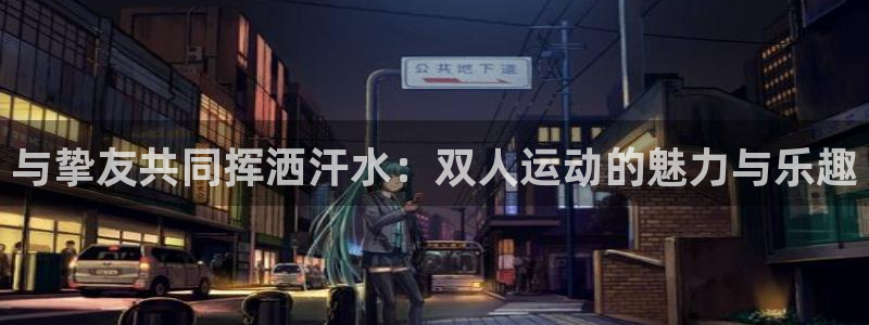 星欧娱乐平台怎么样啊可靠吗