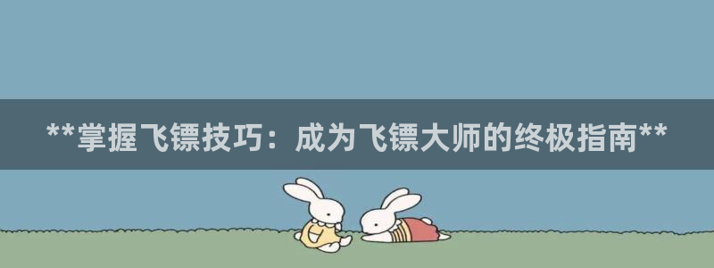 星欧娱乐最建议买的三个产品