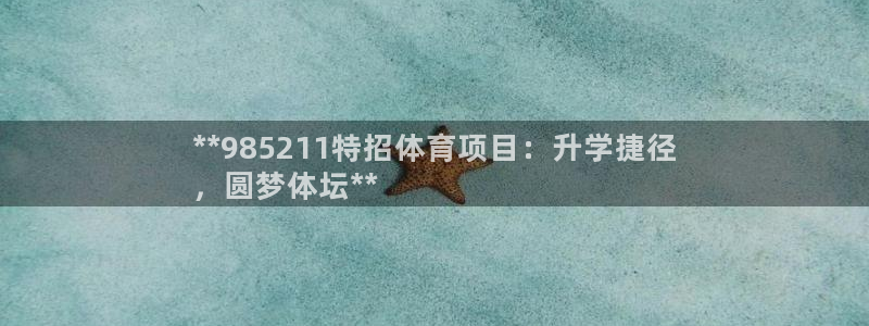 星欧娱乐挂机教程下载