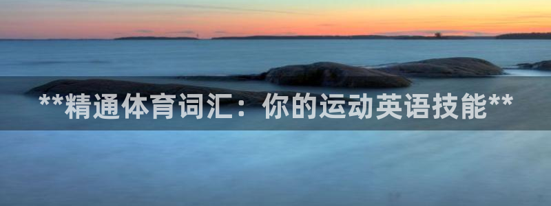 星欧娱乐挂机赚钱软件