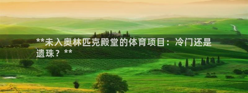 星欧娱乐最建议买的三个产品是什么意思