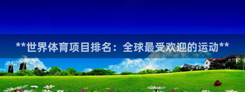 澳星国际娱乐集团