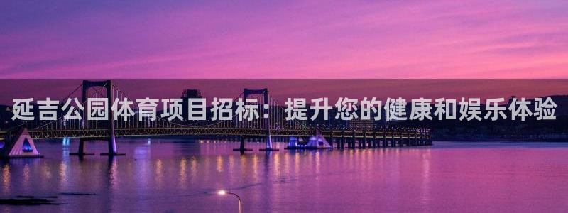 星欧娱乐24小时客服电话