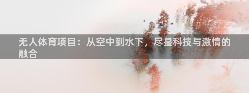 星欧娱乐平台怎么样啊知乎