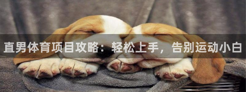 星欧娱乐伐711.112扣费的原因及处理措施