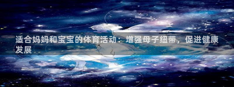星欧娱乐联最新功能介绍