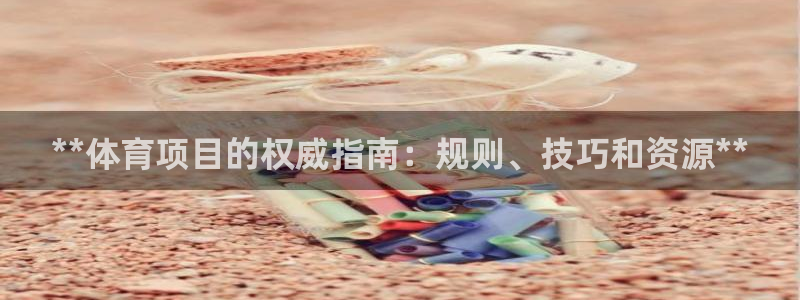 星欧娱乐官方客服联系方式是什么