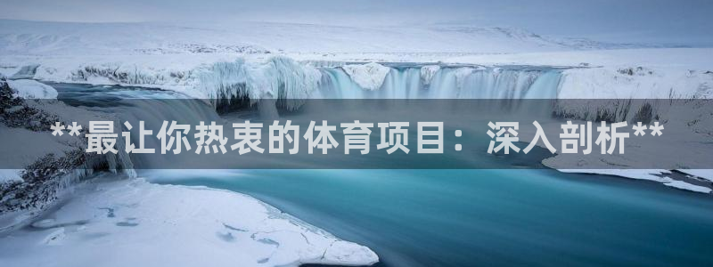 星欧娱乐最建议买的三个游戏