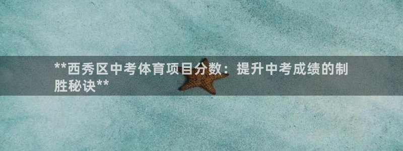星奥娱乐集团股份有限公司官网