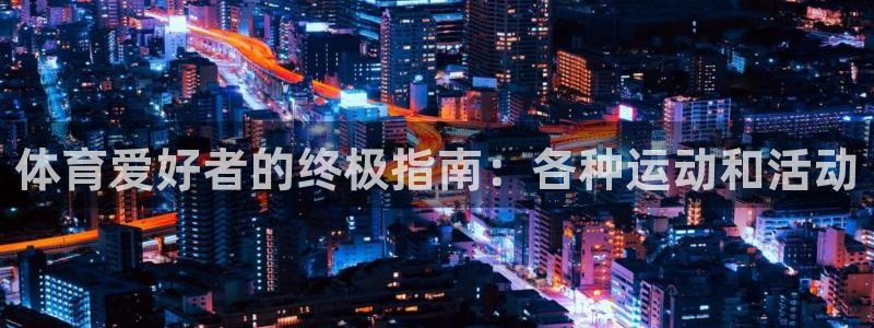 星欧娱乐平台过7O777