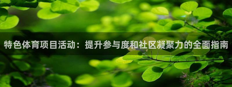 星欧娱乐平台怎么样啊知乎