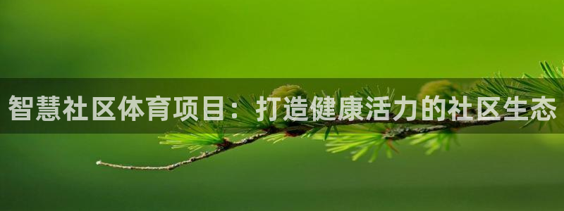 星欧娱乐信存手机版下载