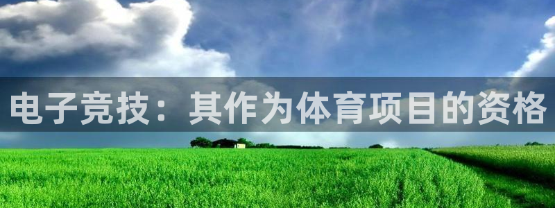 星欧娱乐扣款流程详解视频播放