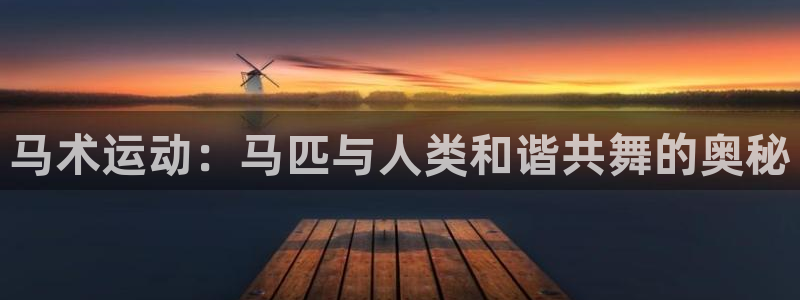 星欧娱乐的创始人背景故事介绍