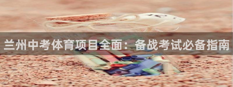 星欧娱乐最建议买的三个产品有哪些