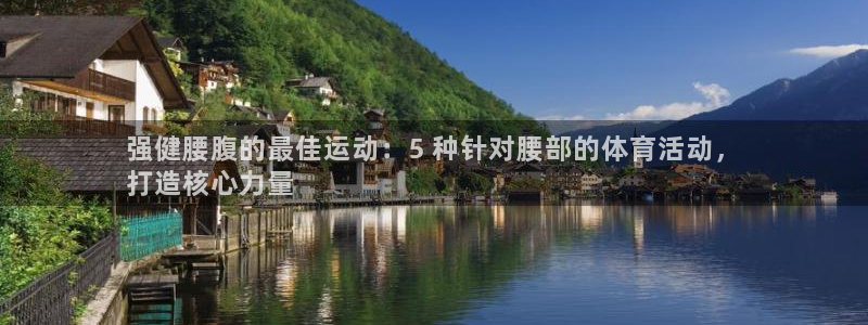 星欧娱乐的创始人背景故事是什么
