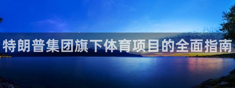 星欧娱乐app最新版本更新内容