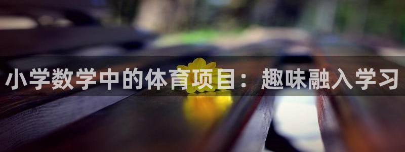 星欧娱乐挂机赚钱是真的吗
