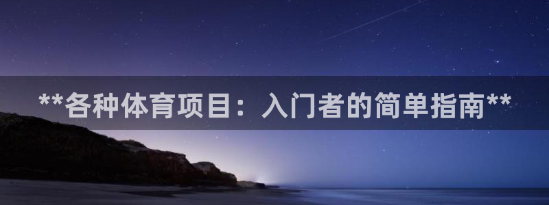 星欧娱乐工711.11是正规的吗