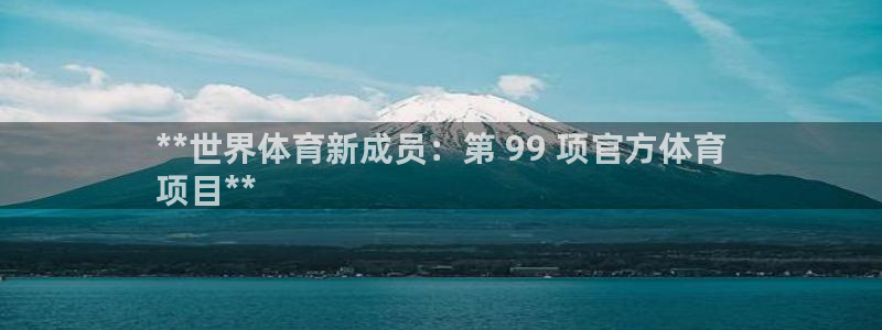 星欧娱乐扣款流程详解图片大全