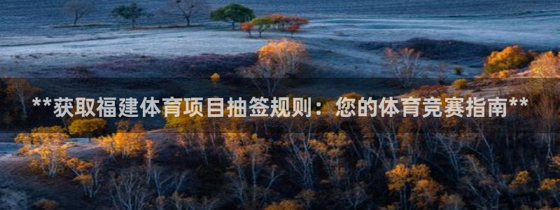 星欧娱乐扣款时间查询方法是什么