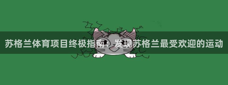 星欧娱乐属于什么档次的网站啊