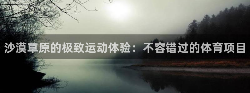 星欧娱乐彩票软件下载官网
