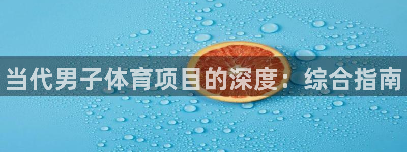 星欧娱乐是正规平台吗安全吗可靠吗