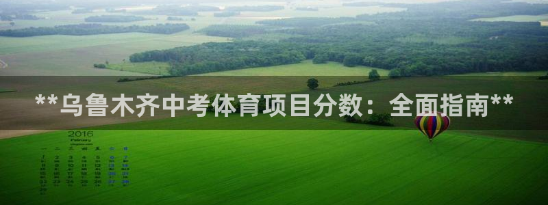 星欧娱乐平台地7O777