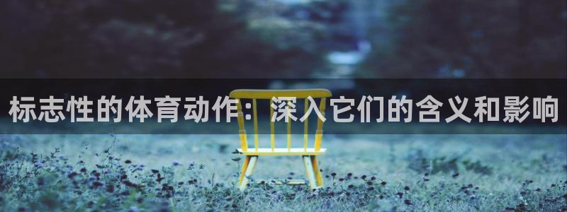 星欧娱乐发7O777