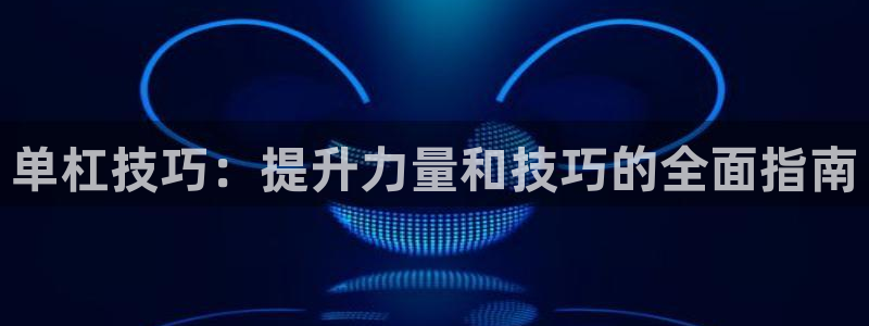 星欧娱乐彩票软件下载官网