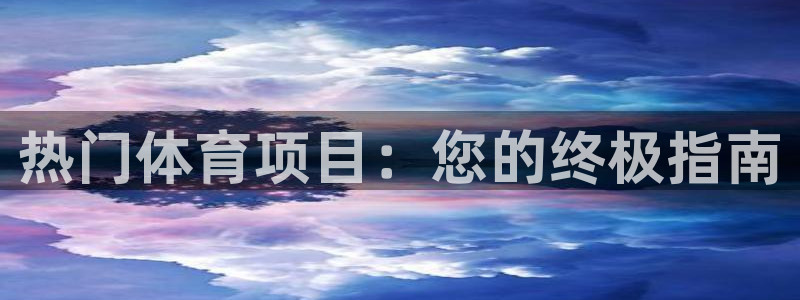 星欧娱乐联4.8.5.6.2.4.3下载