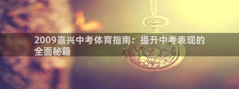 星奥娱乐待遇怎么样