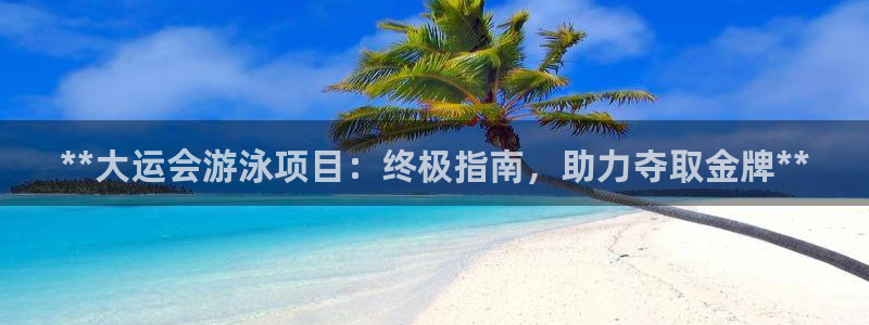 星欧娱乐信存手机版下载